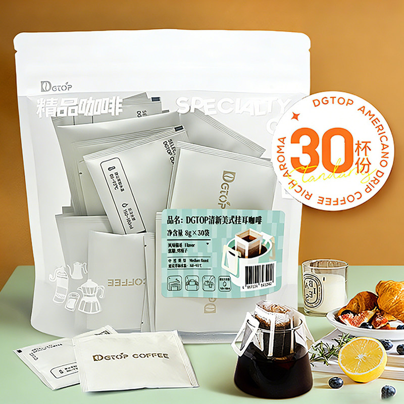 DGTOP清新美式挂耳咖啡滤袋现磨手冲黑咖啡挂耳包30包