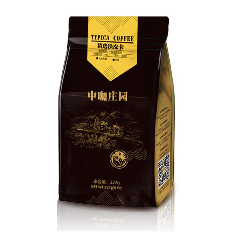 中咖庄园 纯正铁皮卡 老品种云南小粒咖啡豆 蓝山风味烘焙227克 中等(手冲/冷萃/滴滤)