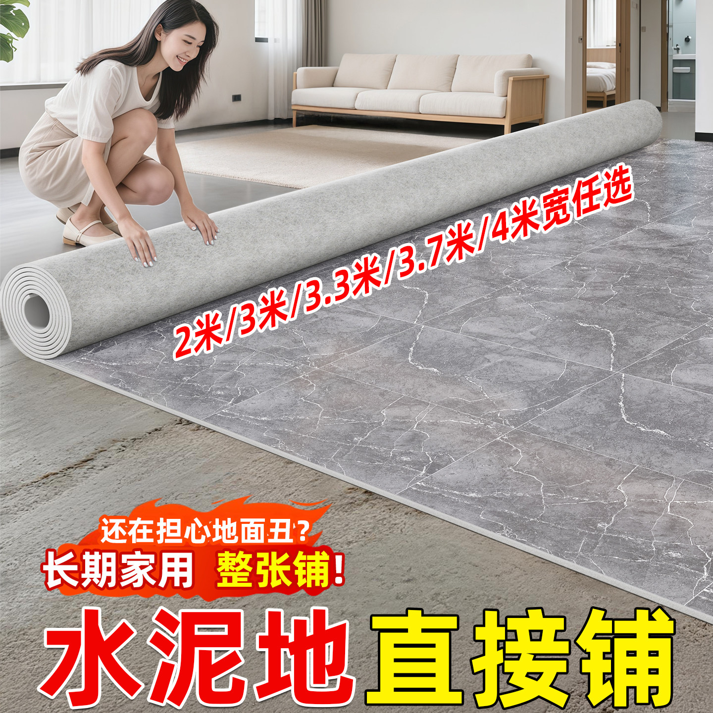 pvc地板革家用加厚耐磨防水防滑水泥地塑胶地板地胶地板贴铺垫3米 2.5x6.5m