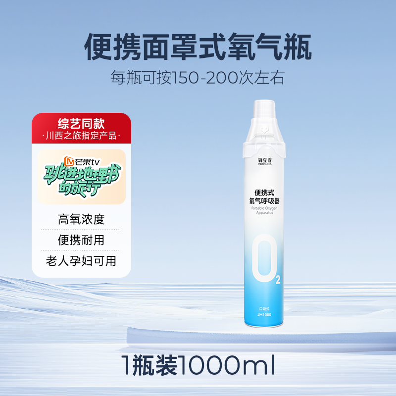 氧立得氧气瓶便携式氧气瓶医用级小型家用老人高原旅游缺氧