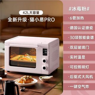 长帝 猫小易Pro风炉烤箱 家用小型多功能电烤箱 发酵功能 32L