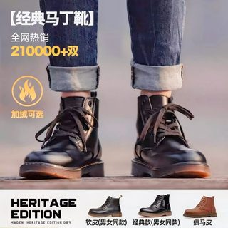 马登 MADEN黑色马丁靴男款冬季中高帮休闲皮鞋加绒英伦风工装靴子