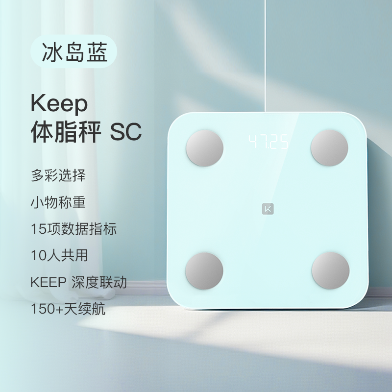 Keep体脂秤SC家用测脂测量仪电子秤体重秤智能体脂秤高精度耐用