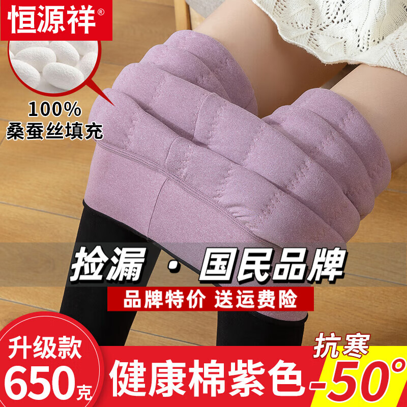 恒源祥蚕丝棉裤女士冬季外穿加绒加厚打底裤踩脚高腰厚特厚保暖裤女大码