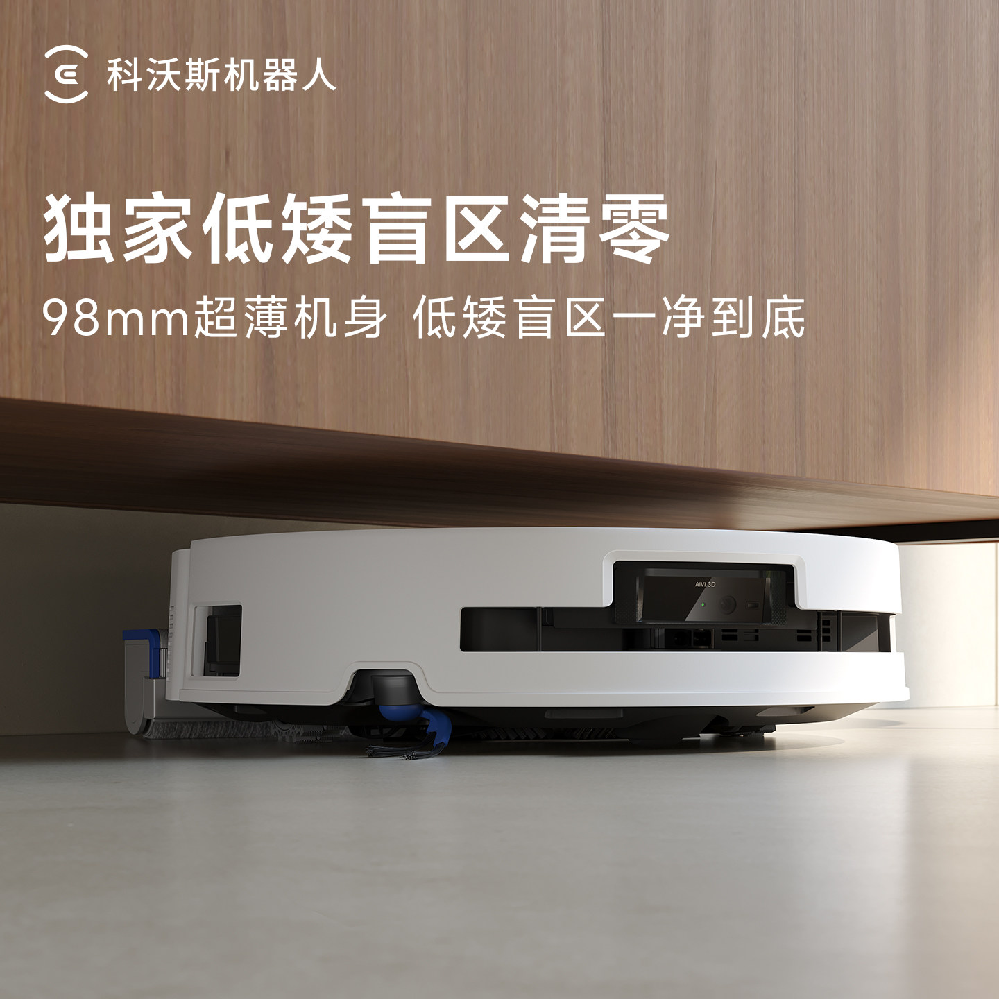 【年货节】科沃斯T80S/T80/T50PRO滚筒扫地洗地扫地机器人