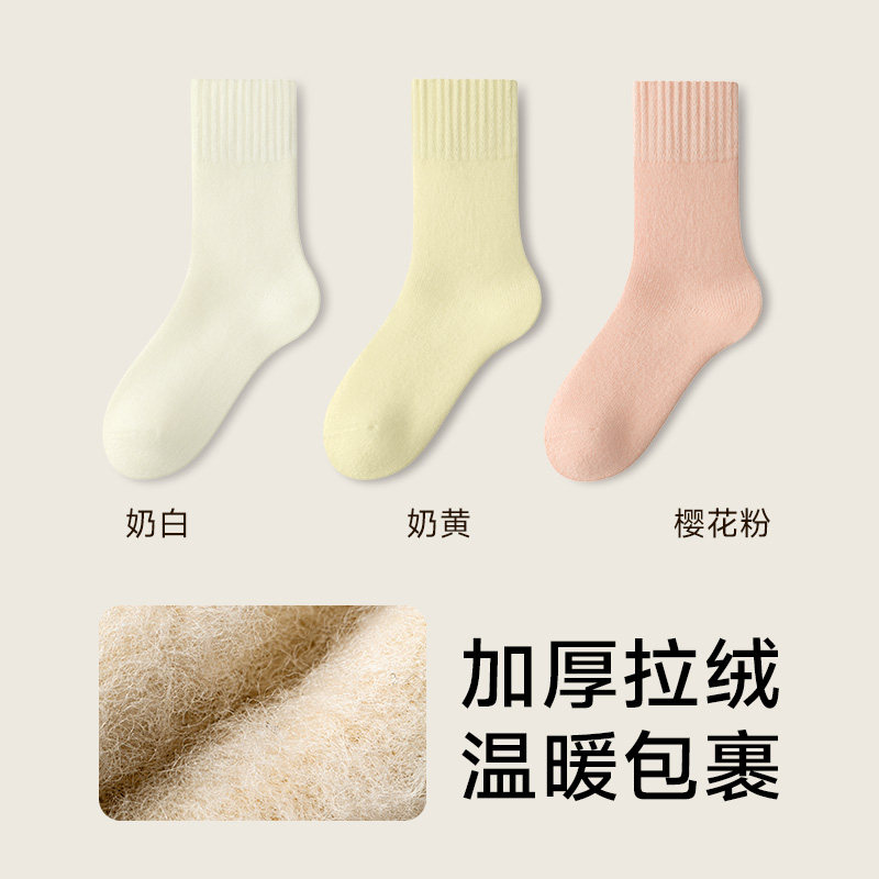 美利奴羊毛袜子女款加绒加厚秋冬季保暖中筒2025睡眠冬天长袜 35-39均码【绵羊毛/蓄热保暖/手工缝头不硌脚】赠运费险
