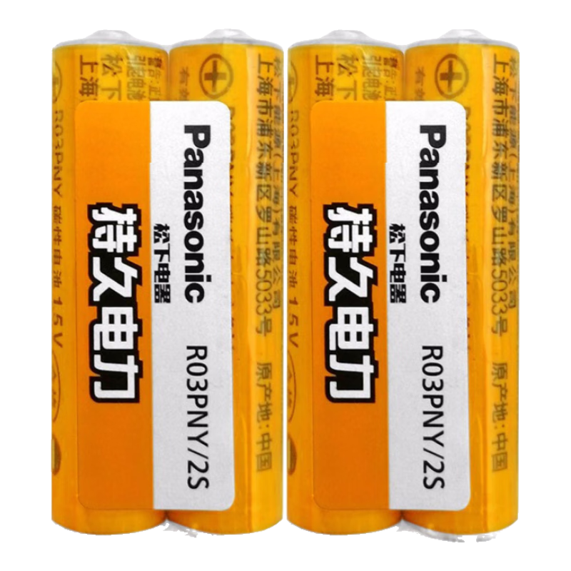 松下（Panasonic） 5号电池五号碳性干电池1.5V低耗玩具收音机遥控器挂闹钟电池 黄色 7号4节