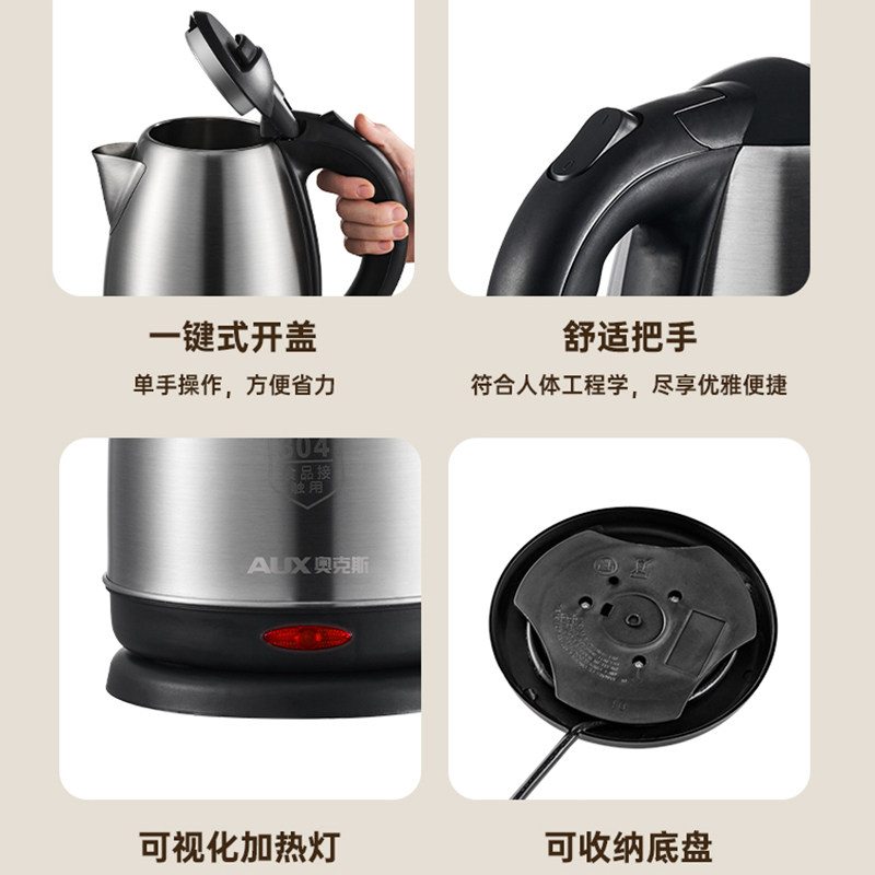 奥克斯电热水壶304不锈钢开水壶家用自动断电煮茶壶电水壶烧水壶