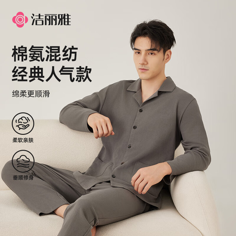 洁丽雅男士睡衣高端纯棉精梳棉混纺柔软长袖长裤四季款男生家居服套装