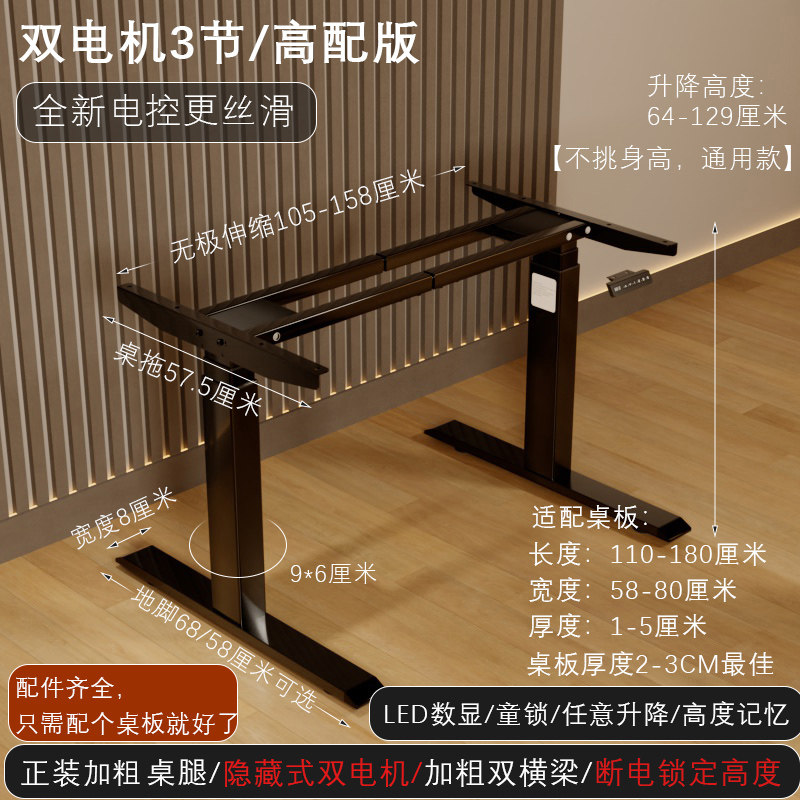 双电机三节电动升降桌架电动升降桌腿升降办公桌电脑桌学习桌书桌