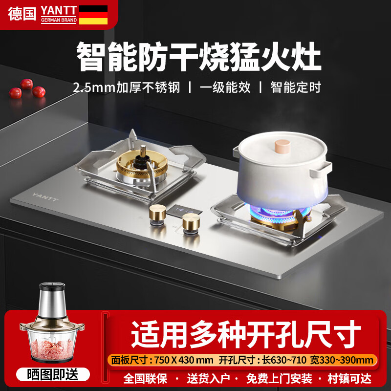 妍太太德国【防干烧燃气灶】燃气灶防干烧燃气灶天然气灶嵌入式煤气灶双灶2.5mm不锈钢燃气灶猛火燃气灶 左干烧右猛火定时加厚不锈钢灶（1167款） 天然气