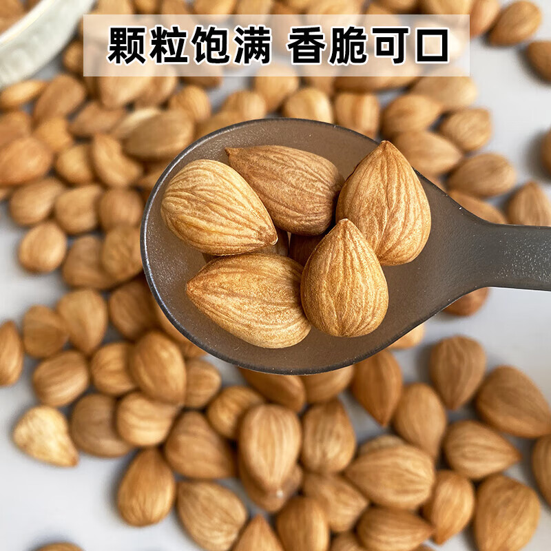 榕季新货原味杏仁无添加甜杏仁500g生熟南杏仁无加盐糖承德特产 原味熟 500g
