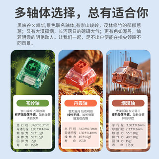 黑峡谷（Hyeku）Y3苍岭轴无线蓝牙三模游戏机械键盘客制化可热插拔gasket结构PBT键帽RGB背光 Y3洛白87键-苍岭轴