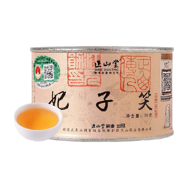 ZHNENG SHAN TANG 正山堂 妃子笑