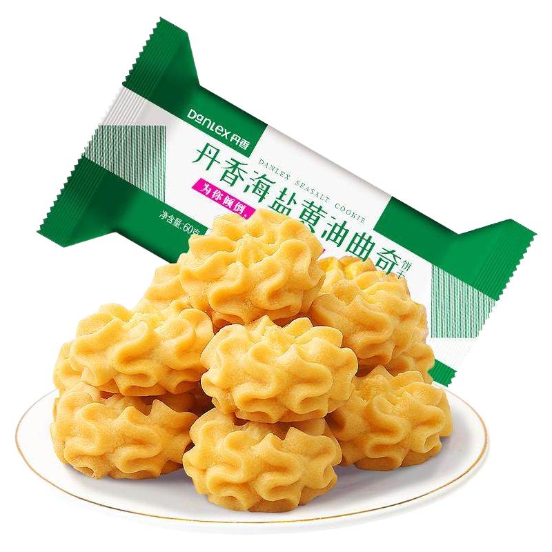 丹香海盐黄油曲奇饼干独立装小花曲奇办公室解馋休闲零食