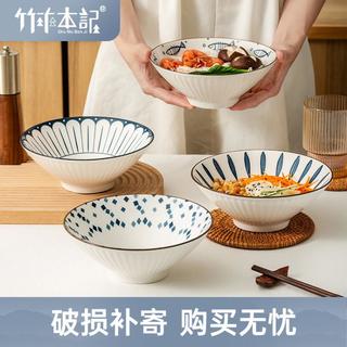 竹木本记 釉下彩陶瓷面碗简约餐具拉面碗瓷碗商用斗笠汤碗好多鱼深口碗
