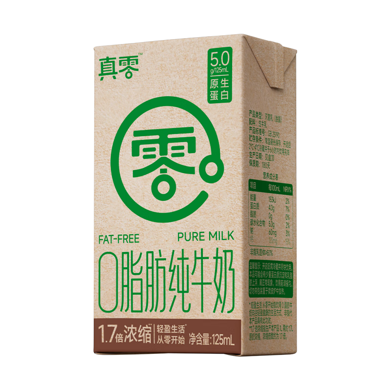真零0脂肪纯牛奶4.0蛋白高钙奶生牛乳早餐奶脱脂纯奶125ml/盒 125mL*12盒*1箱