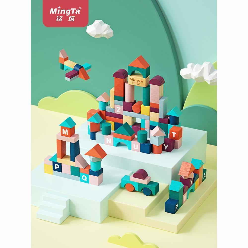 铭塔儿童积木益智拼装智力玩具婴儿宝宝大颗粒木质桶装1-23岁2036