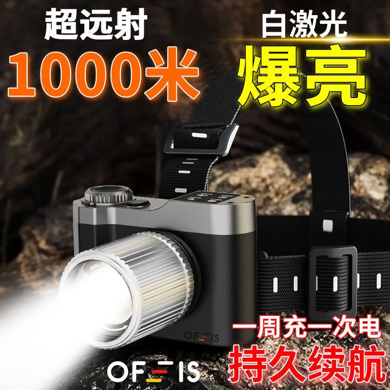 OFEIS欧菲斯 LED强光防水充电式头灯