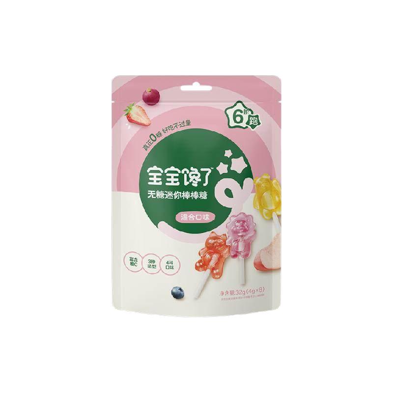 宝宝馋了无糖迷你棒棒糖无添加香精儿童零食配幼儿辅食食谱