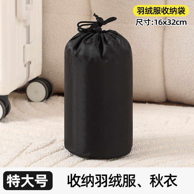 衣物整理袋行李箱抽绳袋羽绒服收纳袋束口旅行收纳包羽绒衣收纳袋