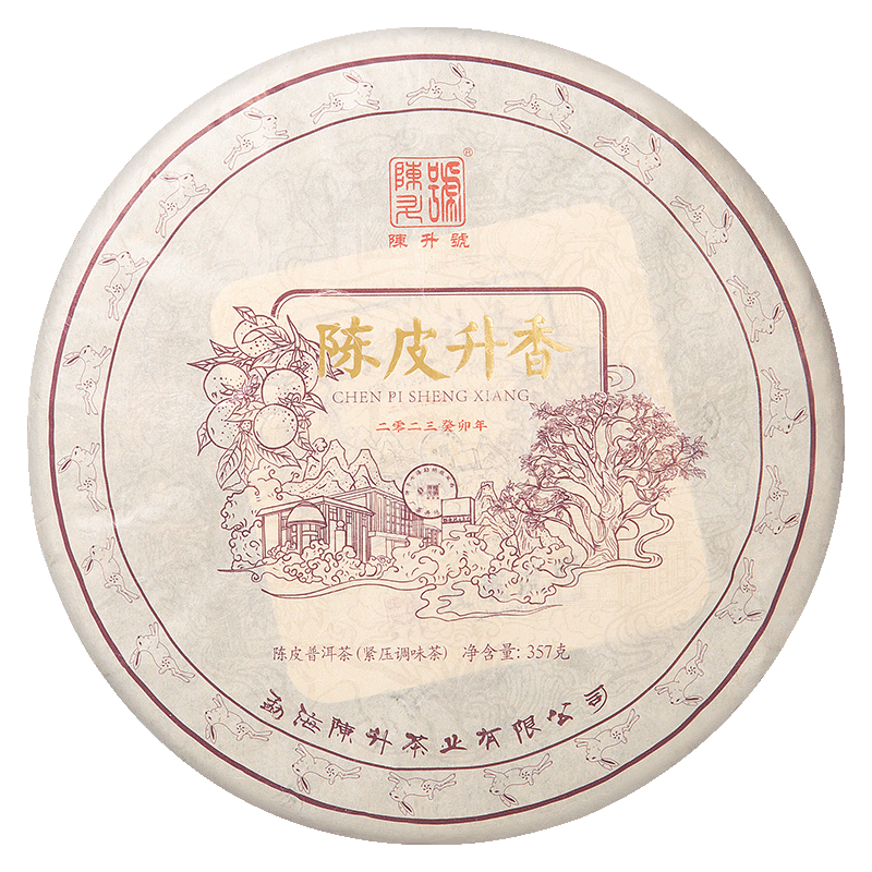 陈升号普洱茶陈皮升香357g普洱熟茶陈皮熟普陈皮普洱普洱熟茶