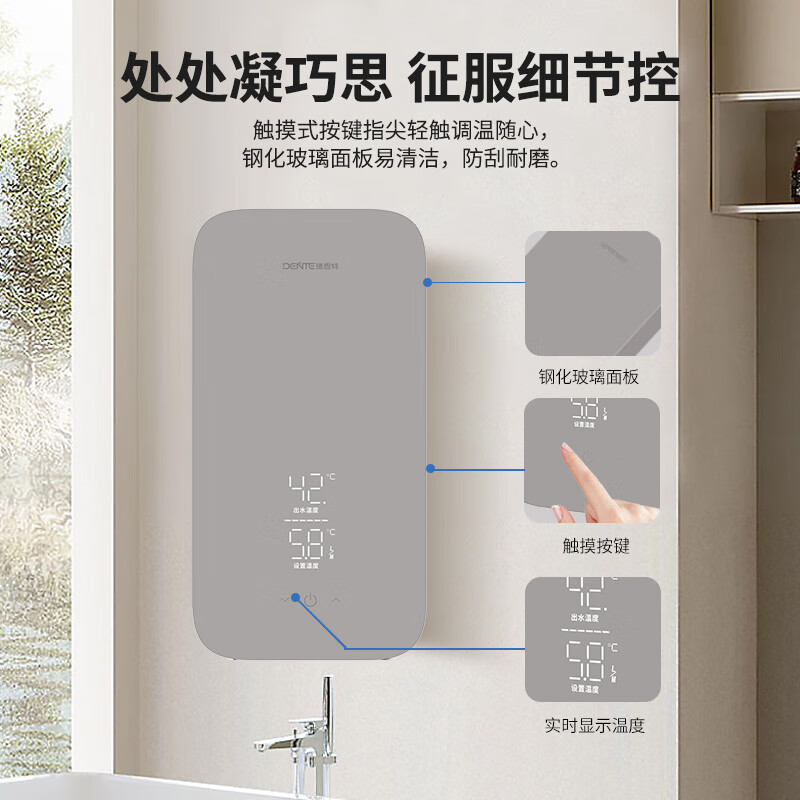 Dente德恩特即热式电热水器家用卫生间速热小型过水热XL09恒温洗澡淋浴 8500W 4平方线安装