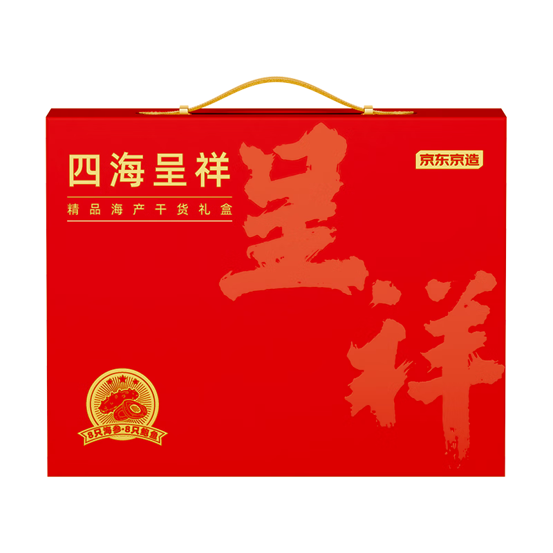 京东京造四海呈祥 冻干海产干货礼盒  冻干海参8只 冻干鲍鱼8只