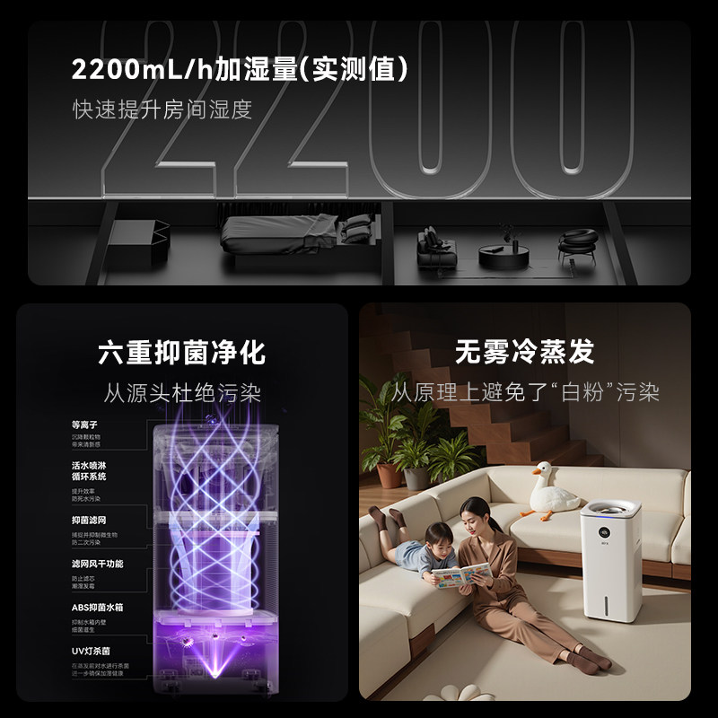 气熙airx无雾加湿器家用轻音静卧室空气冷蒸发式H8Ultra