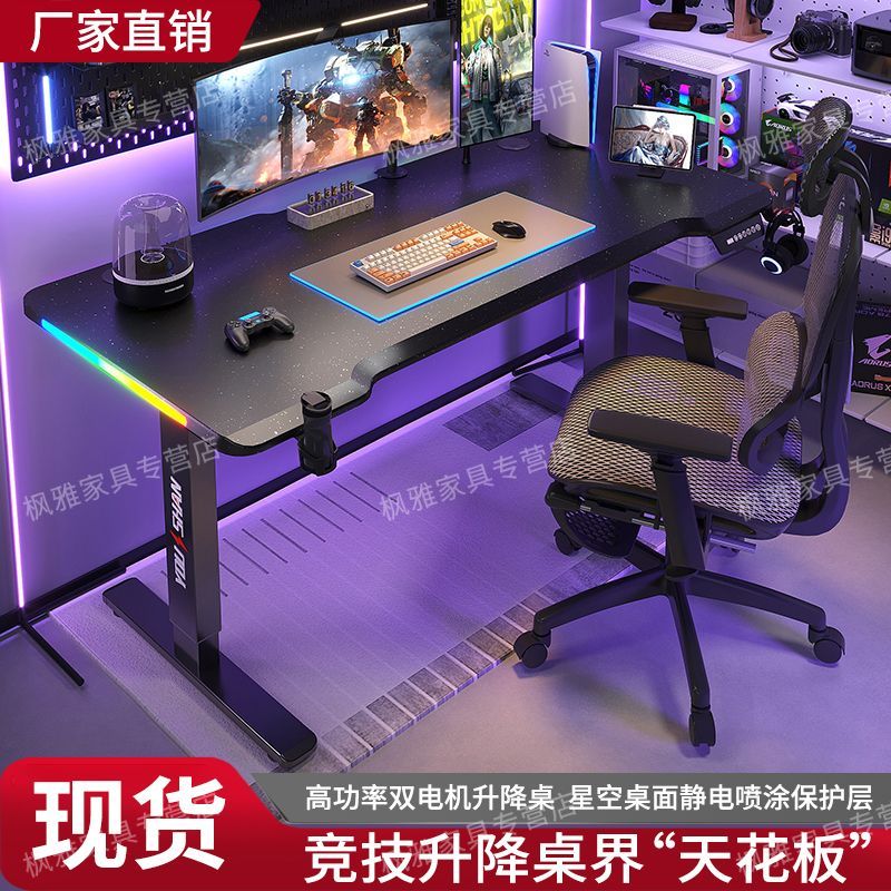 电动升降桌电脑桌办公桌站立式家用双电机工作台升降桌游戏电竞桌
