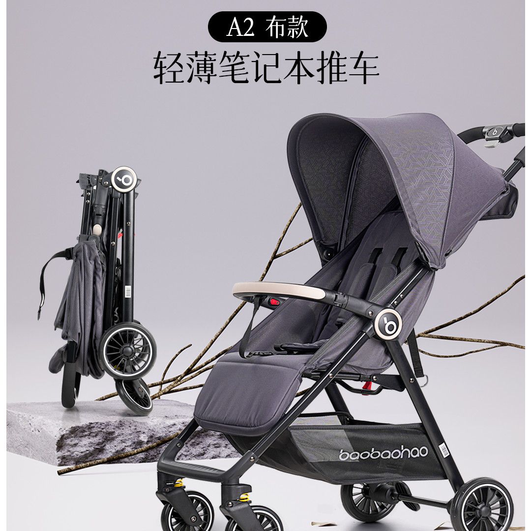 宝宝好A2布儿童推车口袋车轻便奶油易收纳可坐可躺一键收车口袋车