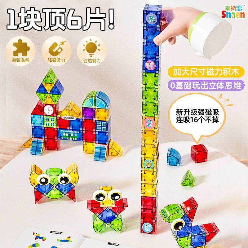 儿童磁力块积木拼装早教认知立体几何男女孩磁吸玩具