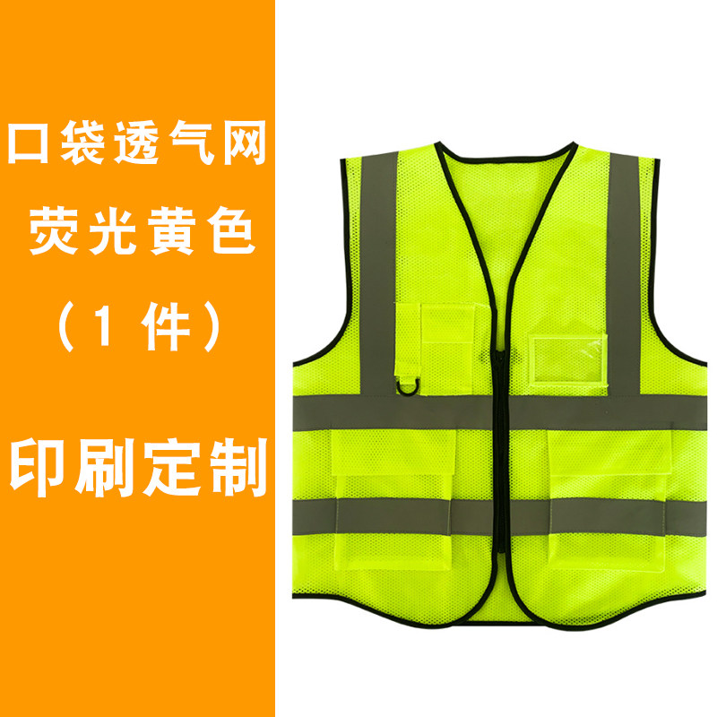反光背心施工环卫交通工地建筑夜间骑行反光衣马甲logo XL