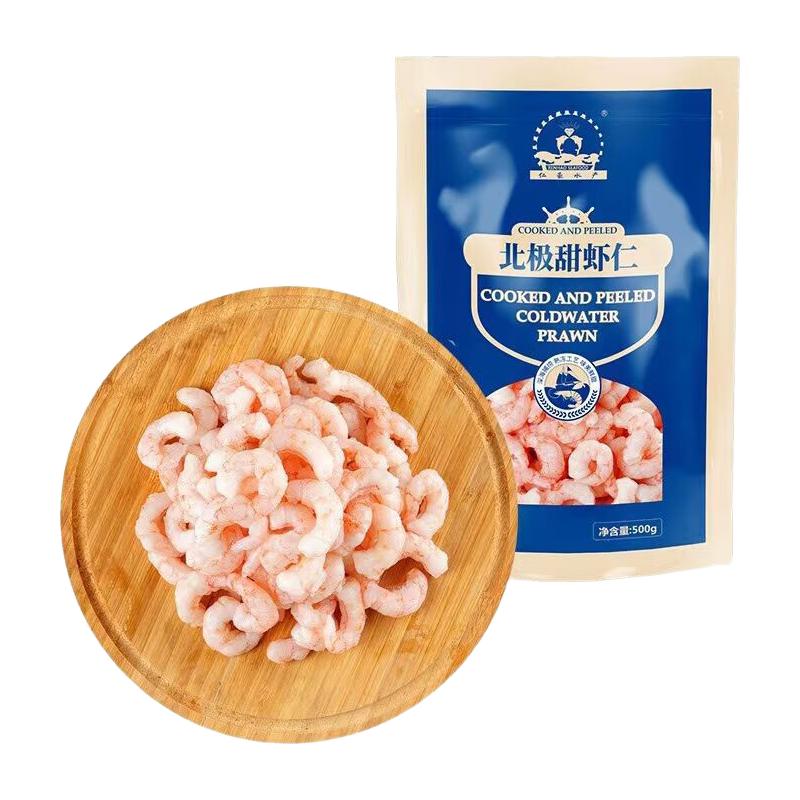 仁豪水产 北极甜虾仁 1斤/袋 解冻即食 去头去壳 海鲜水产 23年新货
