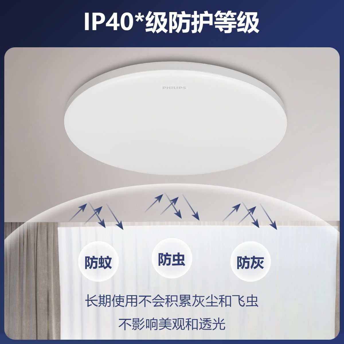 飞利浦三防吸顶灯超薄全光谱护眼儿童卧室超亮特亮照明灯恒烁