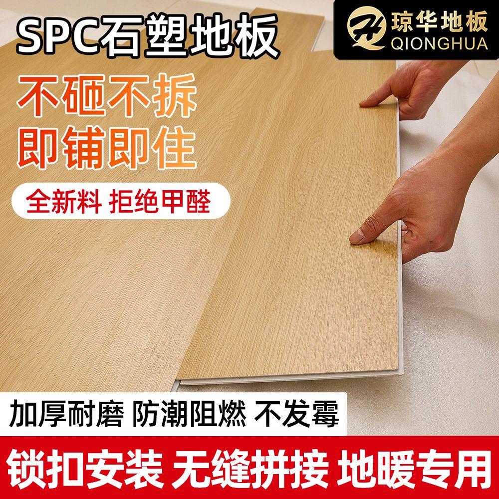 SPC锁扣石塑地板pvc卡扣式家用防水耐磨环保房间石晶木纹地板