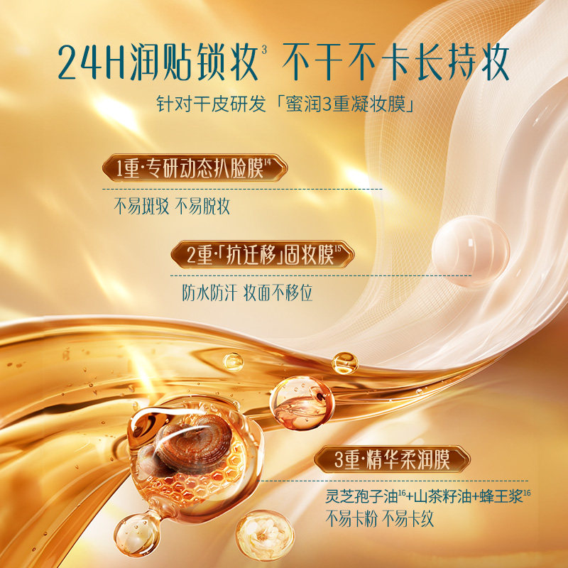 【毛晓彤同款】花西子蜜粉霜遮瑕持久不脱妆粉底液粉霜滋润0粉感