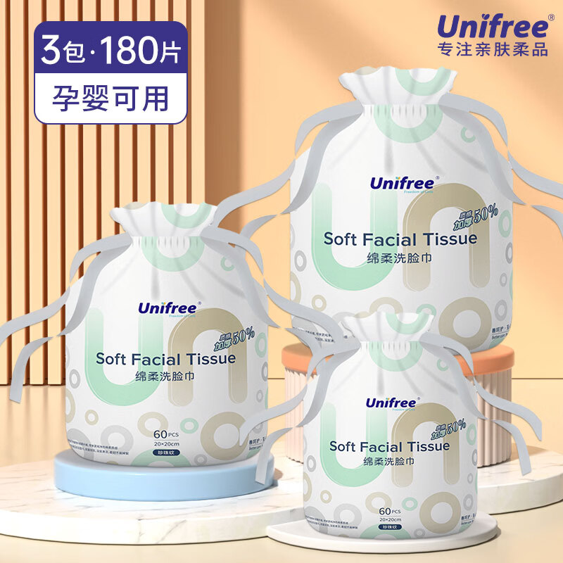 unifree洗脸巾绵柔巾一次性洗面巾20*20CM加大加厚干湿两用化妆绵 60抽3卷