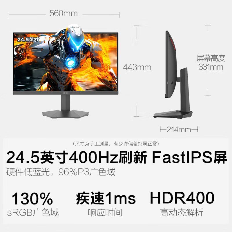 HKC G25H5D 24.5英寸FastIPS屏400Hz硬件防蓝光 电竞电脑显示器