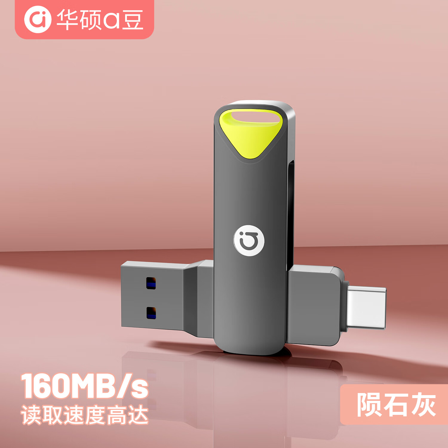 华硕 PM350 160MB/s 黑色 32GB U盘