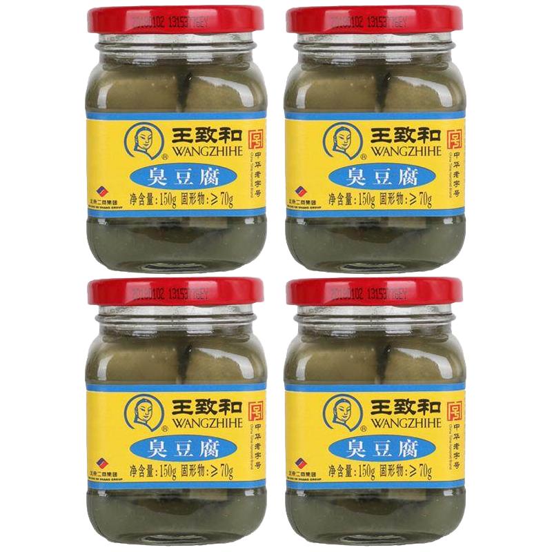 WANGZHIHE 王致和 精3系列臭腐乳150g*2瓶油炸青方腐乳下饭菜霉豆腐汤汁