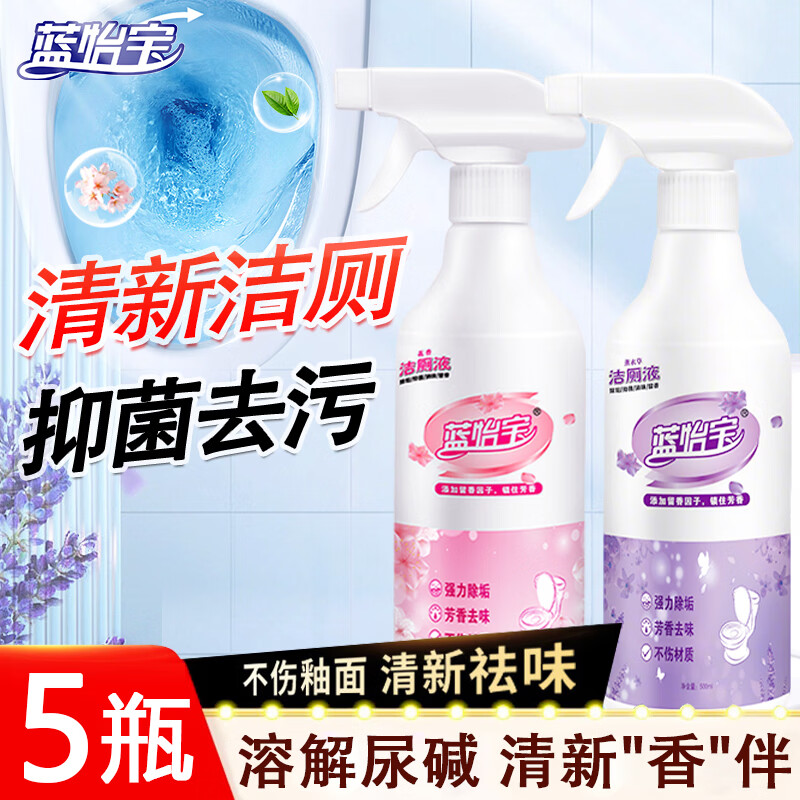 蓝怡宝高浓缩洁厕灵洁厕宝马桶清洁剂清洗除臭神器去异味自动除垢洁厕块