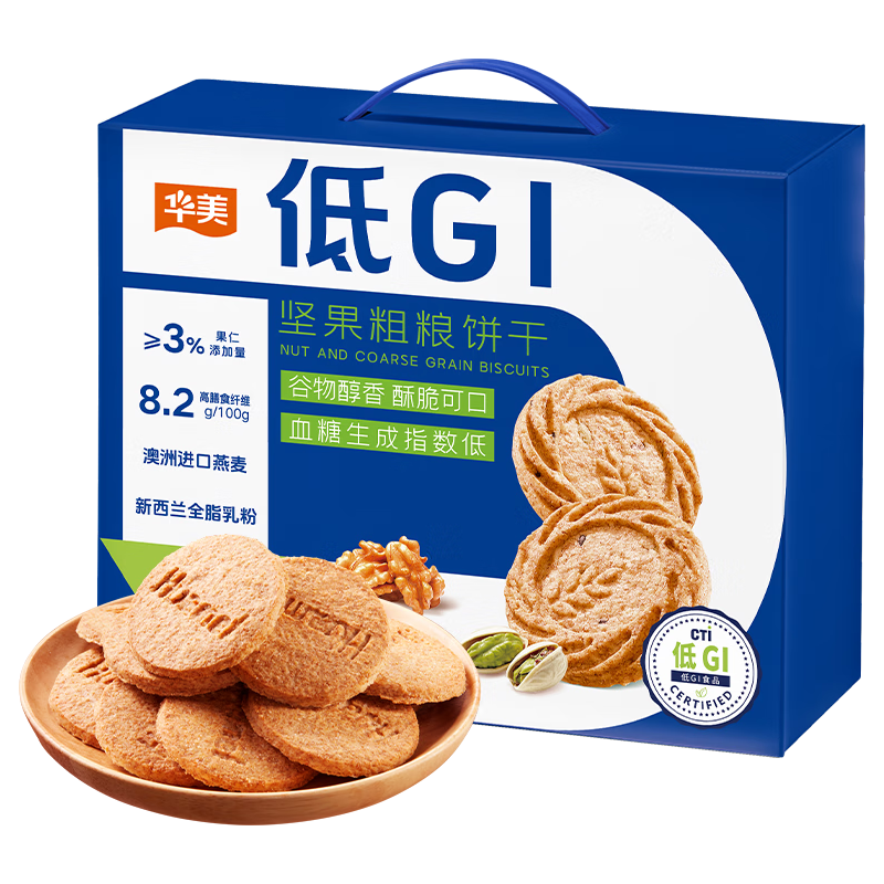 华美低GI高膳食纤维粗粮饼干605g饱腹感强办公室下午茶