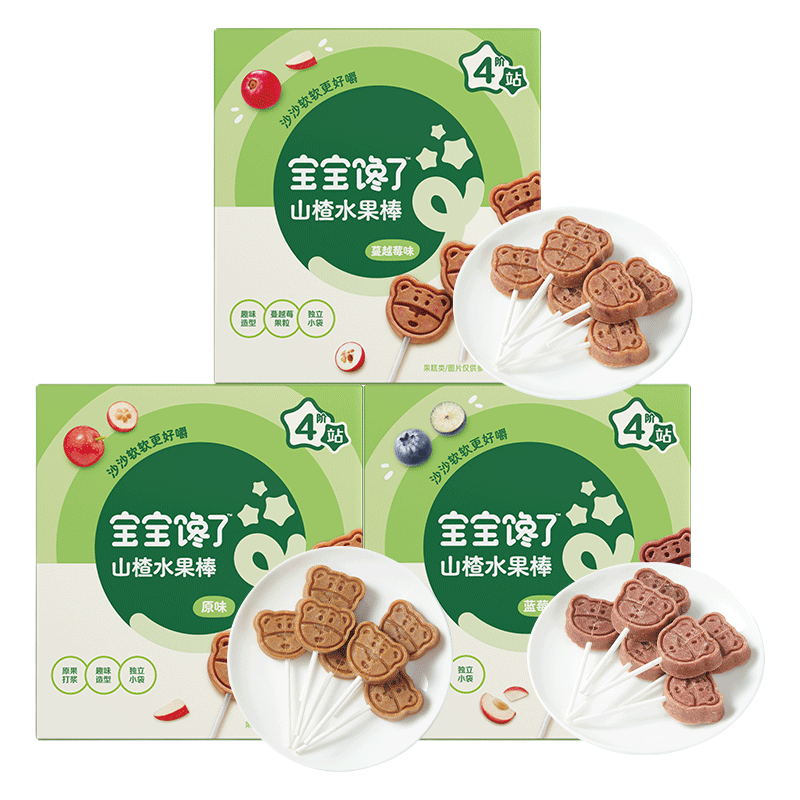宝宝馋了儿童零食棒棒糖山楂棒梨膏木糖醇高钙牛奶软糖享1岁宝宝婴儿食谱 【4阶】山楂水果棒（混合口味）72g*3盒