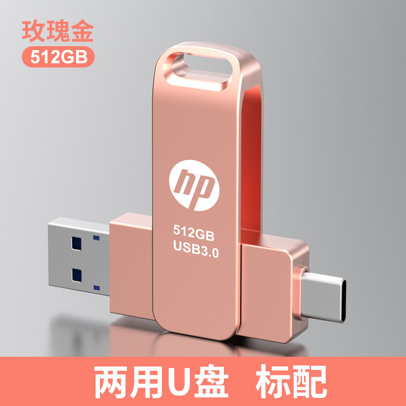 手机u盘两用typec双接口电脑128g优盘高速usb3.0超大容量存储扩容