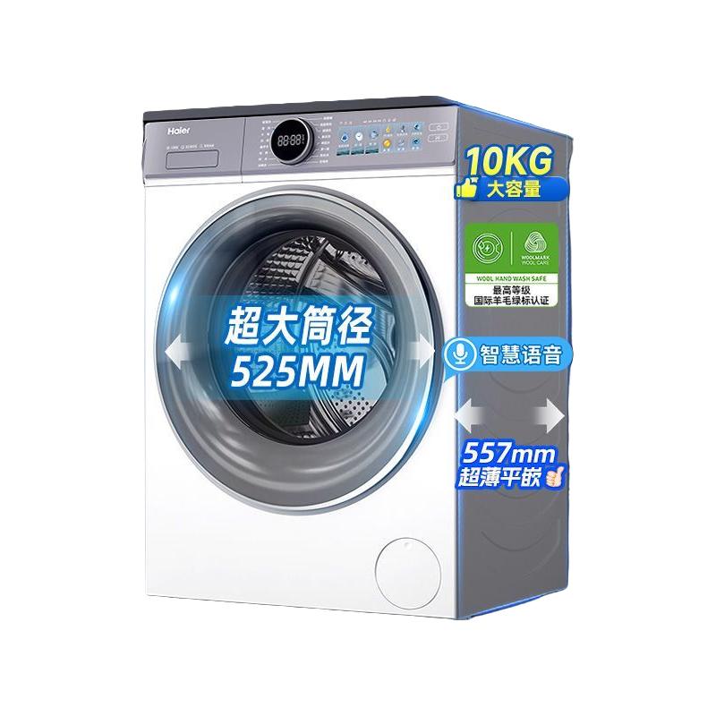  Haier/海尔 直驱变频 滚筒洗衣机