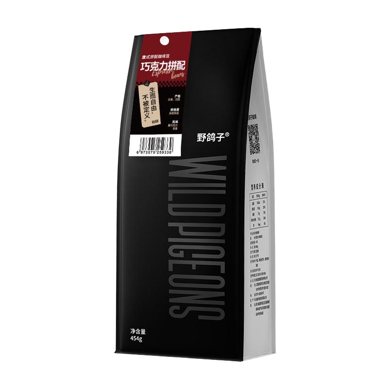 野鸽子巧克力意式拼配咖啡豆阿拉比卡精品商用美式拿铁可代磨粉