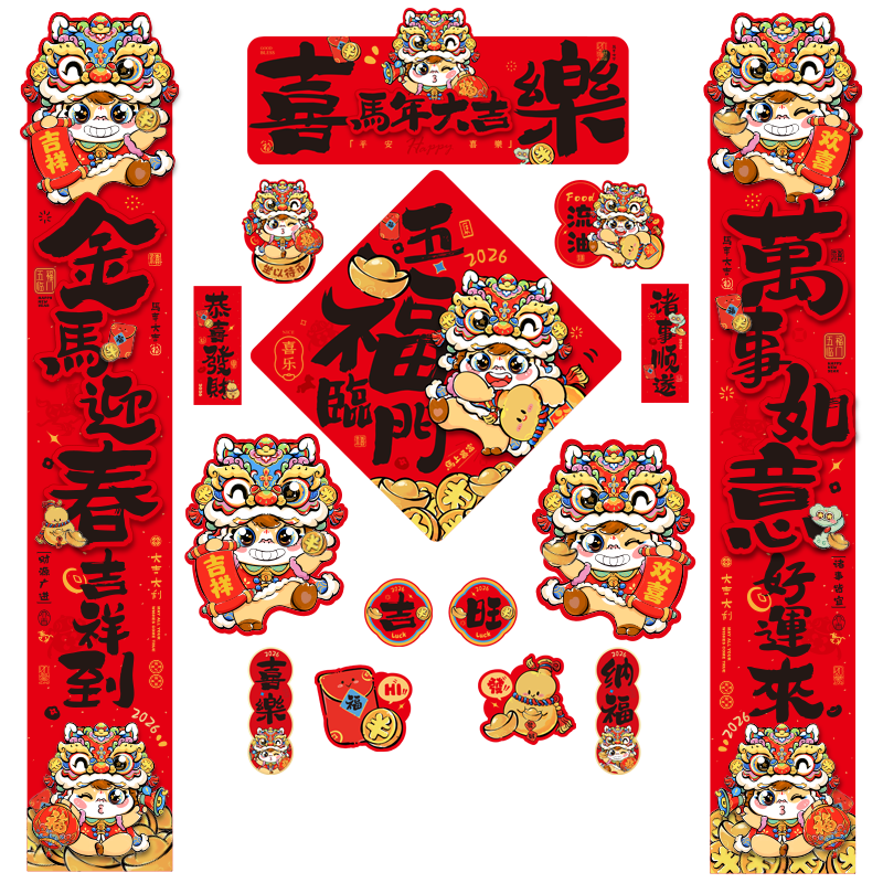 多美忆磁吸对联2026年马年春联过年全磁吸门联新年装饰春节大门福字贴
