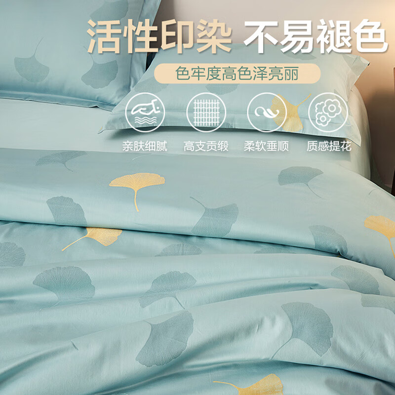 博洋（BEYOND）长绒棉提花四件套ins风贡缎简约银杏床品四季通用双人床上用品 60支提花四件套—