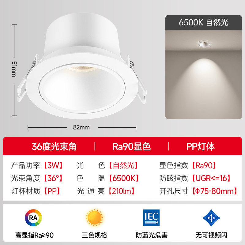 公牛射灯嵌入式小山丘射灯客厅家用防眩可调角度射灯天花灯牛眼灯